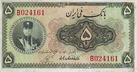 Iran 5 Rials 1932 - Reza