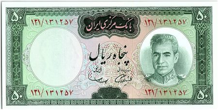 Iran 50  Rials , Mohammad Reza Pahlavi - 19(69-71) -  P.85 a