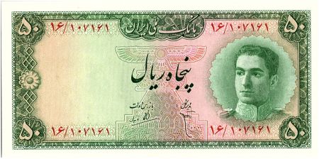 Iran 50  Rials , Mohammad Reza Pahlavi - 1948 -  P.49