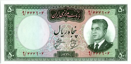 Iran 50  Rials , Mohammad Reza Pahlavi - 1962 -  P.73 a