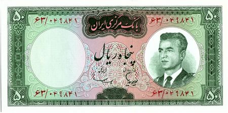Iran 50  Rials , Mohammad Reza Pahlavi - 1965 -  P.79 b