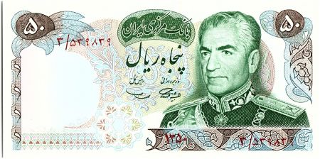 Iran 50 Rials , Mohammad Reza Pahlavi - 1971  P.97 a