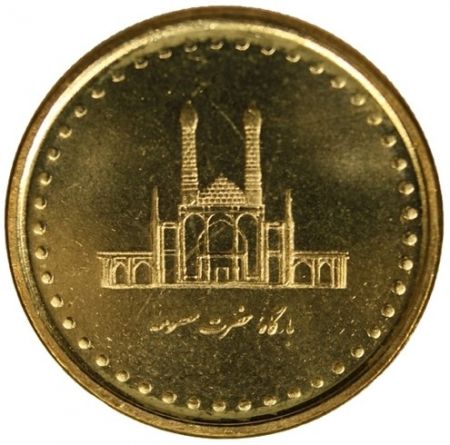 Iran 50 Rials Hazrat Masumah Shrine - 2006
