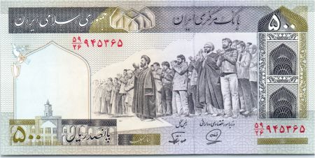Iran 500 Rials Prieurs - Université de Téhéran - 1982
