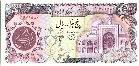 Iran 5000 Rials,  Mosquée  Imam Reza - Raffinerie - 1981 - P.130 a