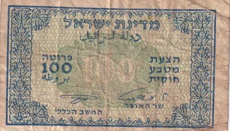 Israël 100 Pruta - Bleu & Vert - ND (1952) - P.12c