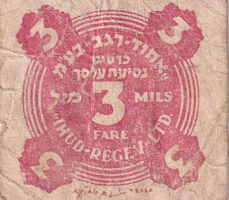 Israël 3 Mils - ND (1940-1950)
