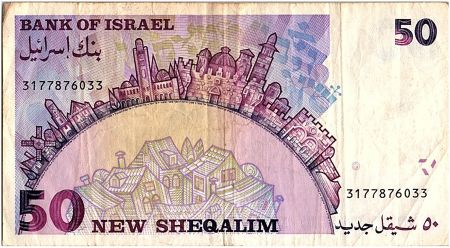 Israël 50 New Sheqalim, Shai Agnon - 1998- P.58 - TTB