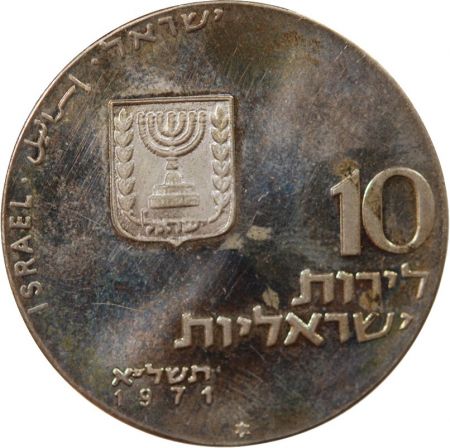 Israël ISRAEL  EXODUS - 10 LIROT ARGENT 1971