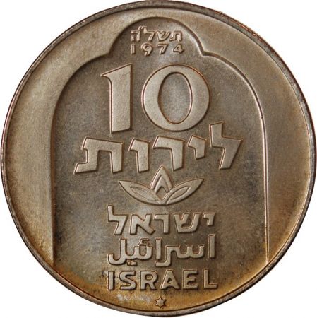 Israël ISRAEL  HANUKKAH - 10 LIROT ARGENT 1974
