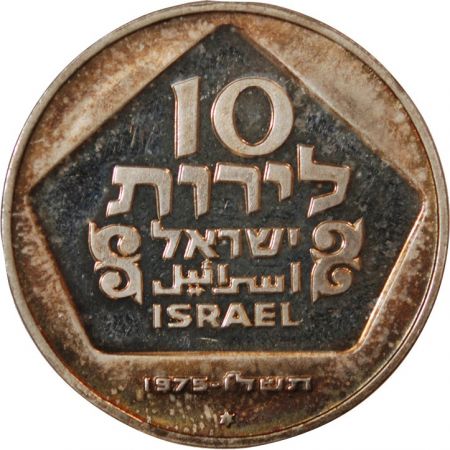 Israël ISRAEL  HANUKKAH - 10 LIROT ARGENT 1975