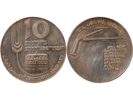 Israël ISRAEL  INDEPENDANCE - 10 LIROT ARGENT 1970