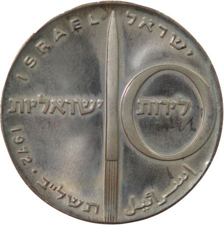 Israël ISRAEL  INDEPENDANCE - 10 LIROT ARGENT 1972