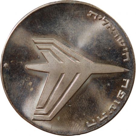 Israël ISRAEL  INDEPENDANCE - 10 LIROT ARGENT 1972