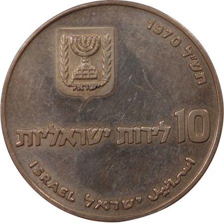 Israël ISRAEL  PIDYON HABEN - 10 LIROT ARGENT 1970