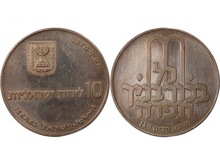 Israël ISRAEL  PIDYON HABEN - 10 LIROT ARGENT 1970