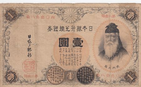 Japon 1 Yen Takeuchi Sukune - 1889