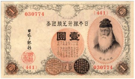 Japon 1 Yen Takeuchi Sukune - 1916