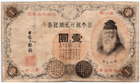 Japon 1 Yen Takeuchi Sukune -1889