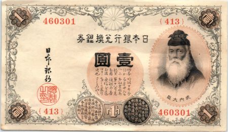 Japon 1 Yen Takeuchi Sukune Série 413 - 1916