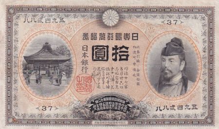 Japon 10 Yen - Wakeno Kiyomaro - Sanglier - ND (1899-1913)