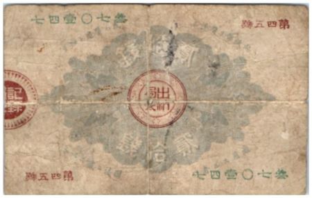 Japon 20 Sen Marron et noir - 1882