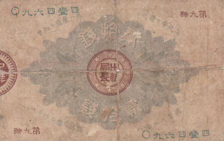 Japon 20 Sen Marron et noir - 1882