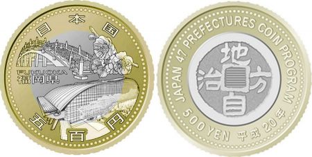 Japon 500 Yen, Fukuoka - 2015