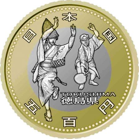 Japon 500 Yen, Tokushima - 2015