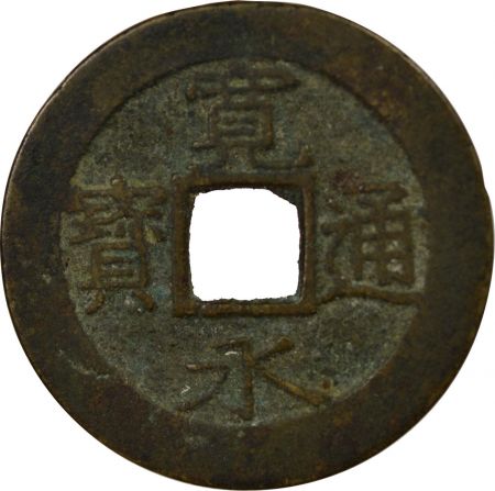 Japon JAPON, SHOGUNAT TOKUGAWA - 4 MON, 11 VAGUES - 1769 / 1820 EDO
