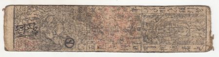 Japon Momme d\'Argent - Hansatsu - vers 1750 - Province de Kashu Shibamura