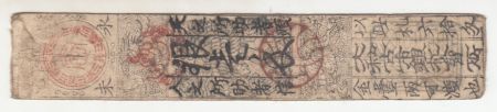 Japon Momme d\'Argent - Hansatsu - vers 1800 - Divinités - Navire