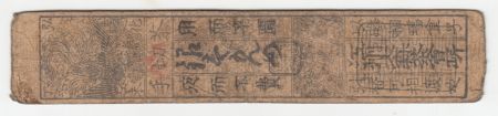 Japon Momme d\'Argent - Hansatsu - vers 1800 - Divinités