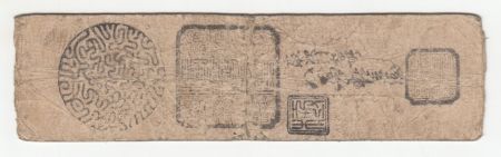 Japon Momme d\'Argent - Hansatsu - vers 1800 - Idéogrammes
