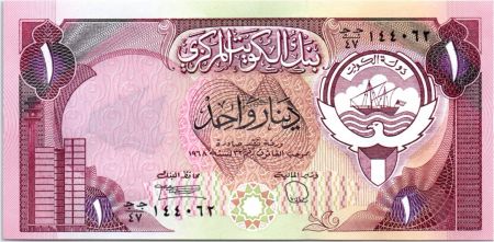 Koweit 1 Dinar 1991 - Armoiries - Forteresse