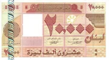 Liban 20000 Livre Motifs géométriques