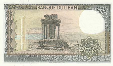 Liban 250 Livres Ruines de Tyras - 1988