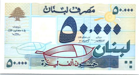 Liban 50000 Livres Bateaux, motifs géométriques - 1995