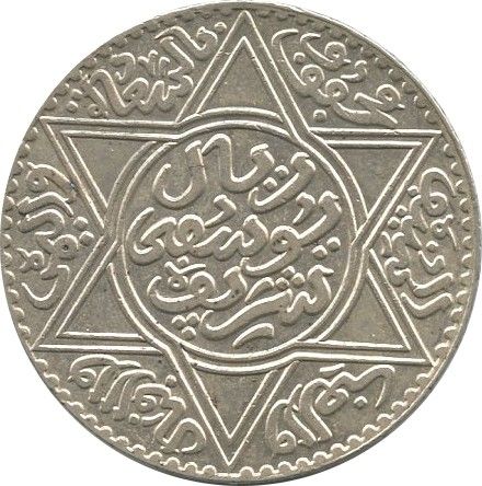 Maroc 1 Rial, Moulay Yussef I - 1331