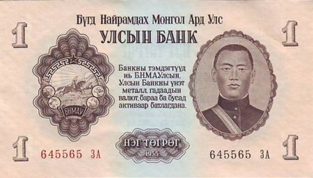 Mongolie 1 Tugrik 1955 - Sukhe-Bataar