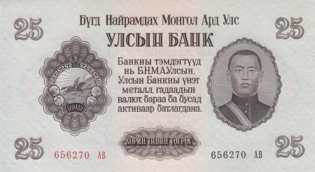Mongolie 25 Tugrik 1955 - Sukhe-Bataar