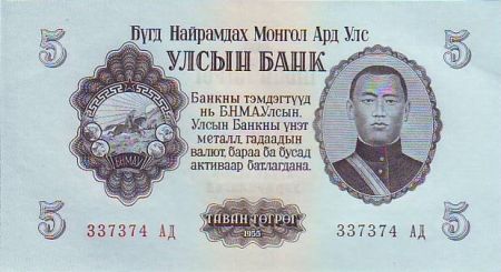 Mongolie 5 Tugrik 1955 - Sukhe-Bataar