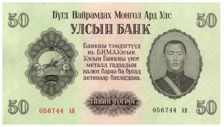 Mongolie 50 Tugrik 1955 - Sukhe-Bataar