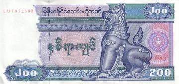 Myanmar 200 Kyat Shinzé