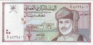 Oman 1/2 Rial,  Sultan Qaboos - 1995 - P.33