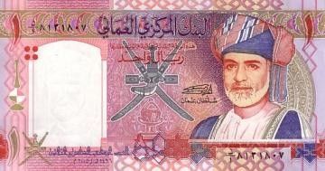 Oman 1 Rial Sultan Q. Bin Said - Phare