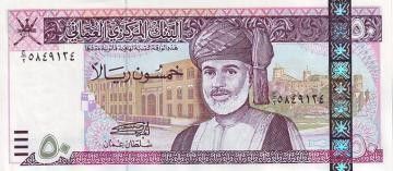 Oman 50 Rial Sultan Qaboos Bin Said