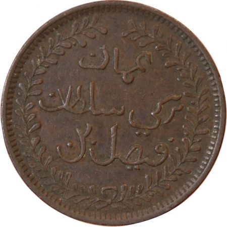 Oman MUSCAT ET OMAN  FAISAL BIN TURKEE - 1/4 ANNA 1315 (1898)