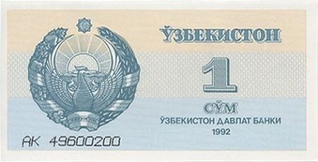 Ouzbékistan 1 Sum 1992 - Armoiries