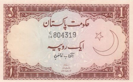 Pakistan 1 Rupee - 1973 - P.10a - SPL